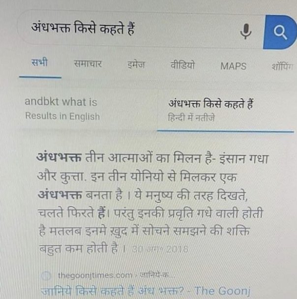 sangitacentrist's tweet photo. मैं तो वैसे ही सर्च करके देख रही थी 😂😂😂 https://t.co/Dt94EiPpT0