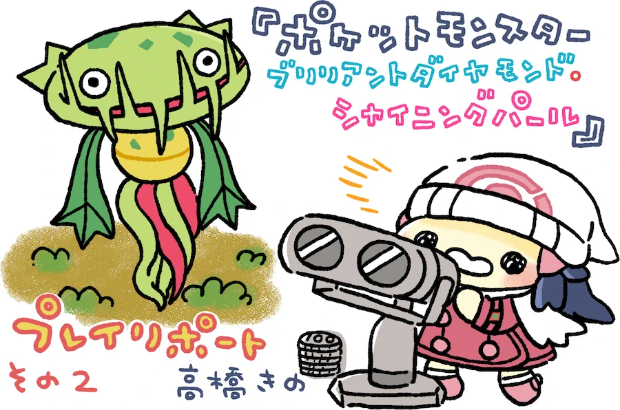 ポケモンだいすきクラブ編集部【公式】 on X: 