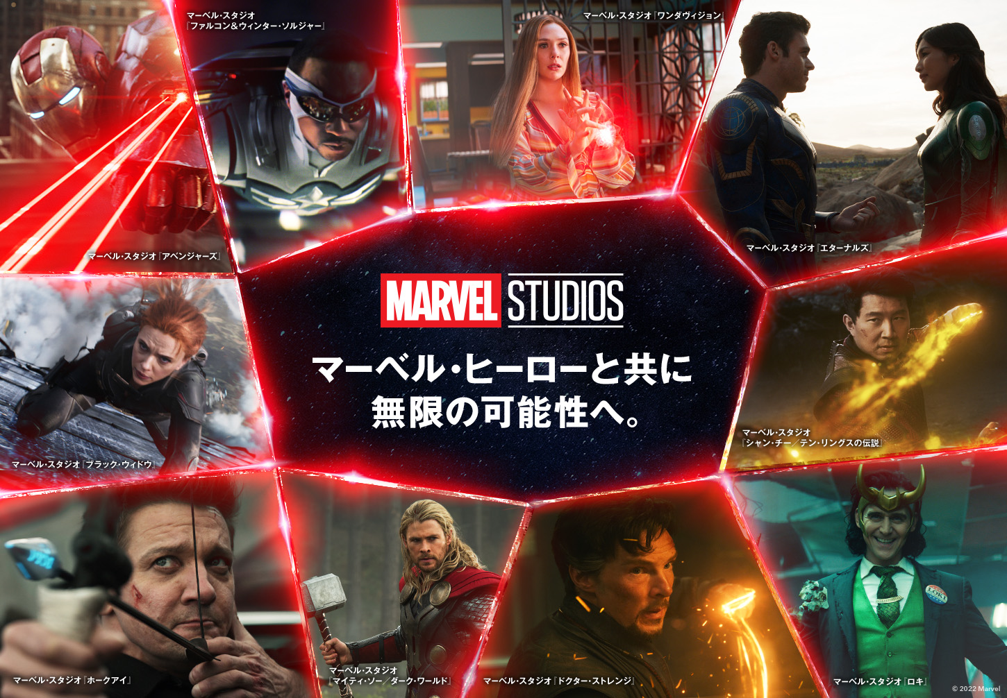 マーベル・スタジオ［公式］ on X: 