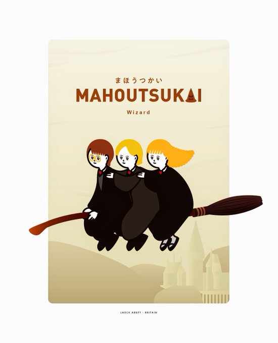 ハリーポッターのtwitterイラスト検索結果