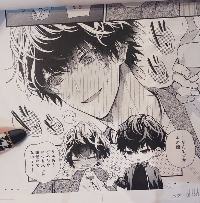 ずんだ餅粉(@zndmochi_0000) さんのマンガ一覧 : 2ページ目 | ツイコミ(仮)