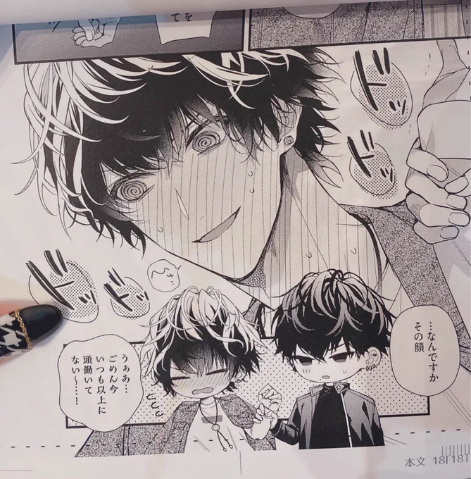これは1話の初々しい智秋🐱年明け最初のツイート(しかも大遅刻)緊張してたのですがコミックス予約したよなどの優しいリプいただけて嬉しいです🥲💓 