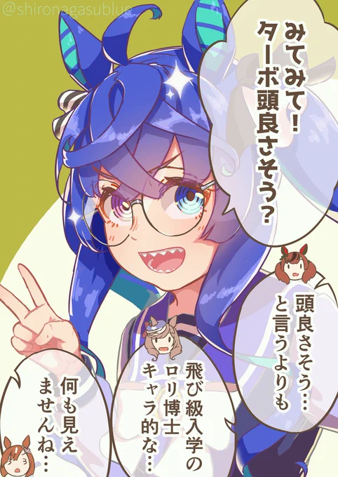 イクノの眼鏡を掛けてみた #ウマ娘 #ツインターボ 