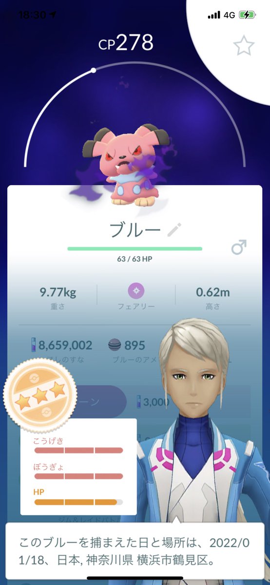 ポケモンgo ラルトスの入手方法 能力 技まとめ 攻略大百科