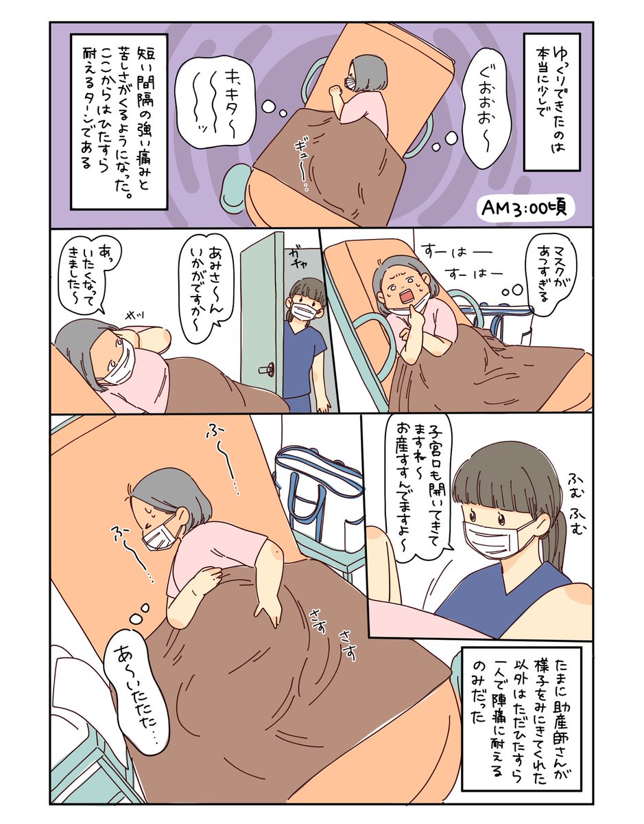 次男出産レポ②(時間が空きすぎてごめんなさい!日々絵日記漫画も描きたいしで手があと4本欲しい)

コロナ禍の出産だったので立ち会いも面会もなし。寂しかったけど出産時そのものは落ち着いていたと思います。どちらかと言うと楽しみの方が大きかった。そして幸いなことに安産でした。(1/3) 