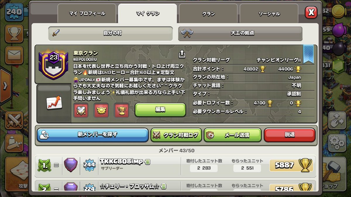 kanamen77's tweet photo. @Yuux0516 東京クランのかなめです。
是非一緒に楽しみましょう。
ご検討よろしくお願いします。 https://t.co/tcanfQP3ON