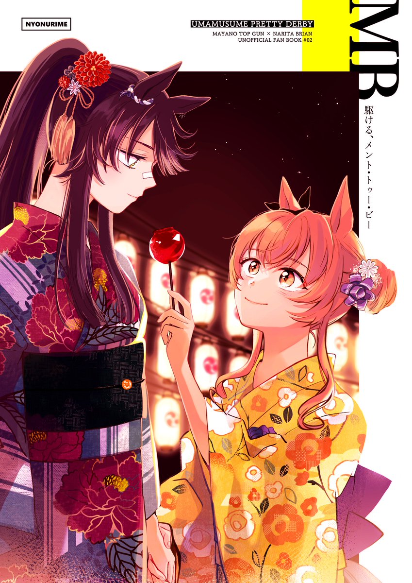 mayano top gun (umamusume) ,narita brian (umamusume) multiple girls kimono japanese clothes animal ears 2girls horse ears candy apple  illustration images