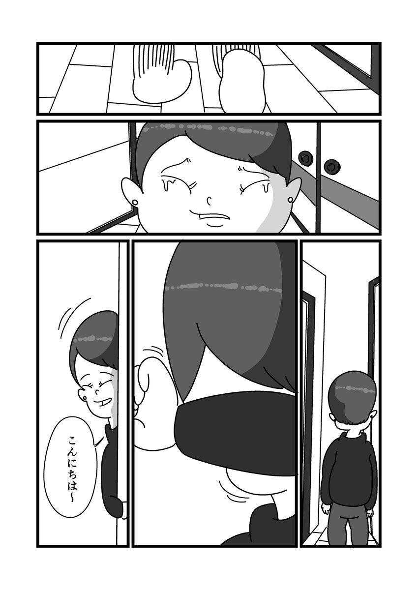まんが「今でもきっとあの頃の」(2/5) 