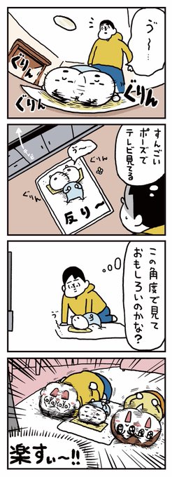 子供から見た世界は未知で楽しい 