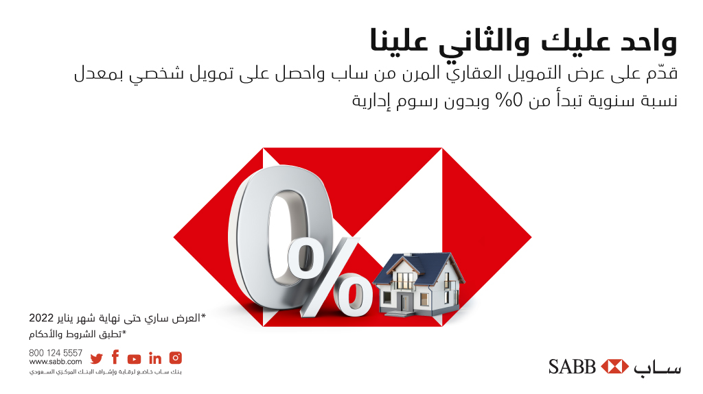 جتني رساله بنك ساب