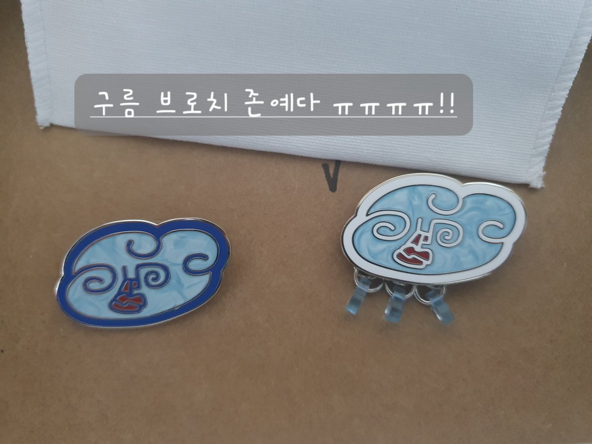 RanghaeM's tweet photo. 오늘 구름 뱃지 도착!!!! 실물 본 순간 사길 잘했다는 생각 뿜뿜!! 홉이 가방만 사면 구름 브로치 차고 다녀야지ㅠㅠ 포카 왜 이렇게 귀여운건지... ㅠㅠㅠ 도착했다는 메시지 받고 바로 뛰쳐나갔네. 꽃이랑 페이스 실물도 보고싶다 ㅠㅠㅠㅠㅠ #뷔 #V #구름브로치 #구름뱃지 #2차가방풀어주세요 https://t.co/y4WAF9yBls