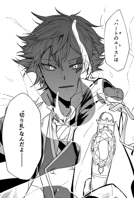 エースの可能性に夢見てます…
彼の覚醒はまだですか…
#twstファンアート
#ツイステファンアート 