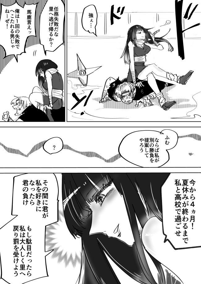 伝説の抜け忍くノ一に骨抜きにされる話④ #抜け抜き 