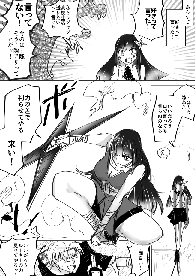 伝説の抜け忍くノ一に骨抜きにされる話④ #抜け抜き 