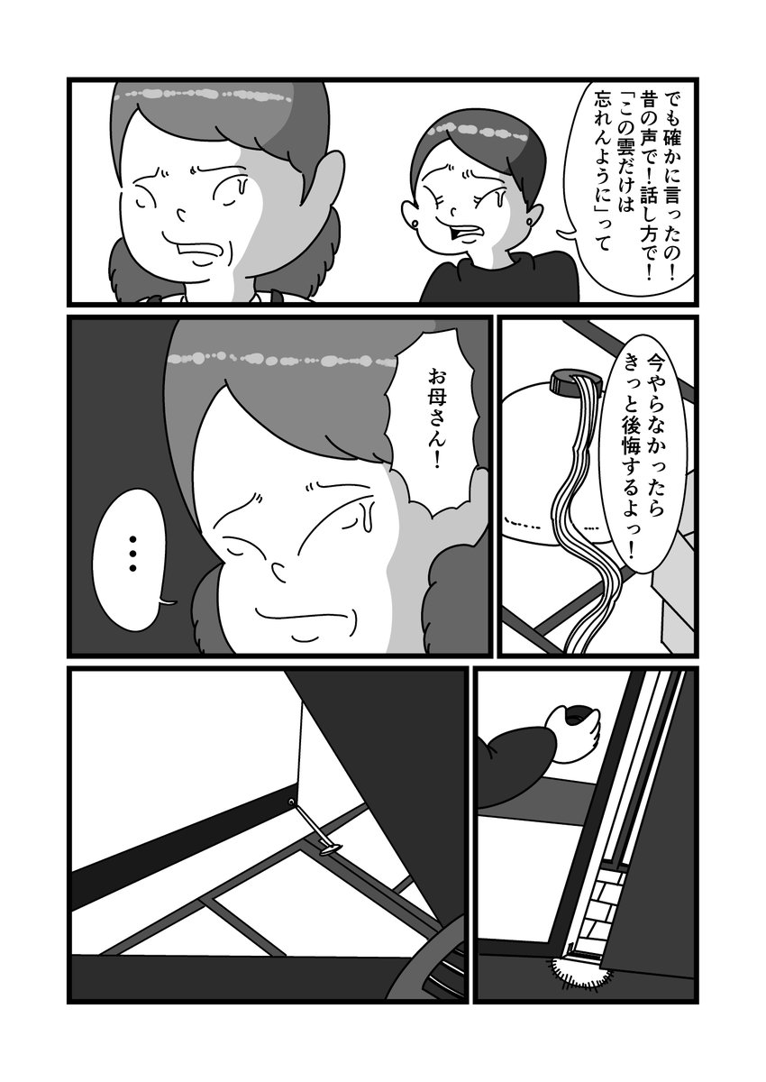 まんが「今でもきっとあの頃の」(3/5) 
