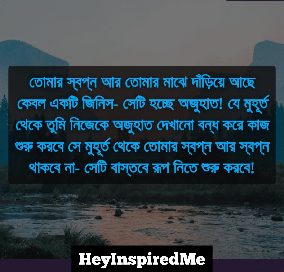 HeyInspiredMe's tweet photo. তোমার স্বপ্ন আর তোমার মাঝে দাঁড়িয়ে আছে কেবল একটি জিনিস- সেটি হচ্ছে অজুহাত! যে মুহূর্ত থেকে তুমি নিজেকে অজুহাত দেখানো বন্ধ করে কাজ শুরু করবে সে মুহূর্ত থেকে তোমার স্বপ্ন আর স্বপ্ন থাকবে না- সেটি বাস্তবে রূপ নিতে শুরু করবে!
#inspirational #inspiration #motivational #motivated https://t.co/WUDp3ju9TR