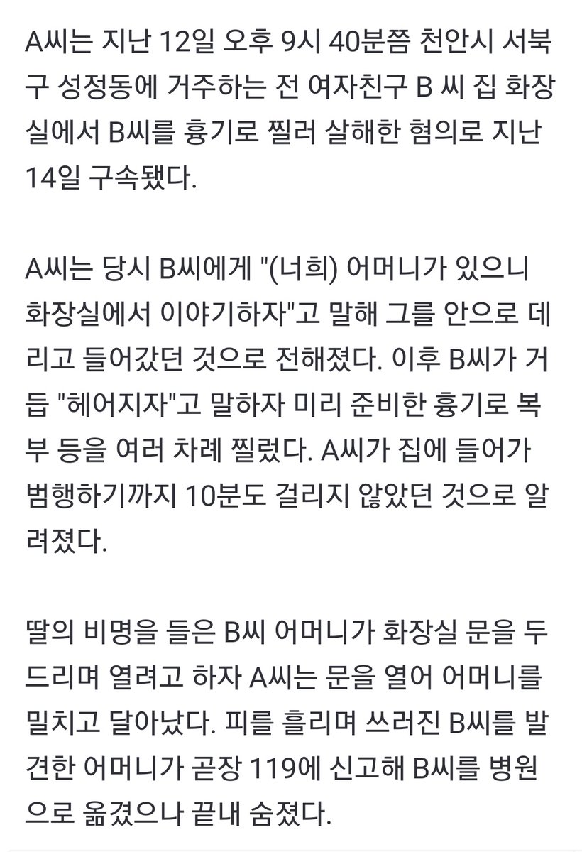 blazing__fire__'s tweet photo. 엄마있는 원룸 화장실서 전 여친 살해 20대, 신상공개 19일 결정
https://t.co/tVjfXDgbi6
(출처: 머니투데이) https://t.co/QJuDTpdRwy