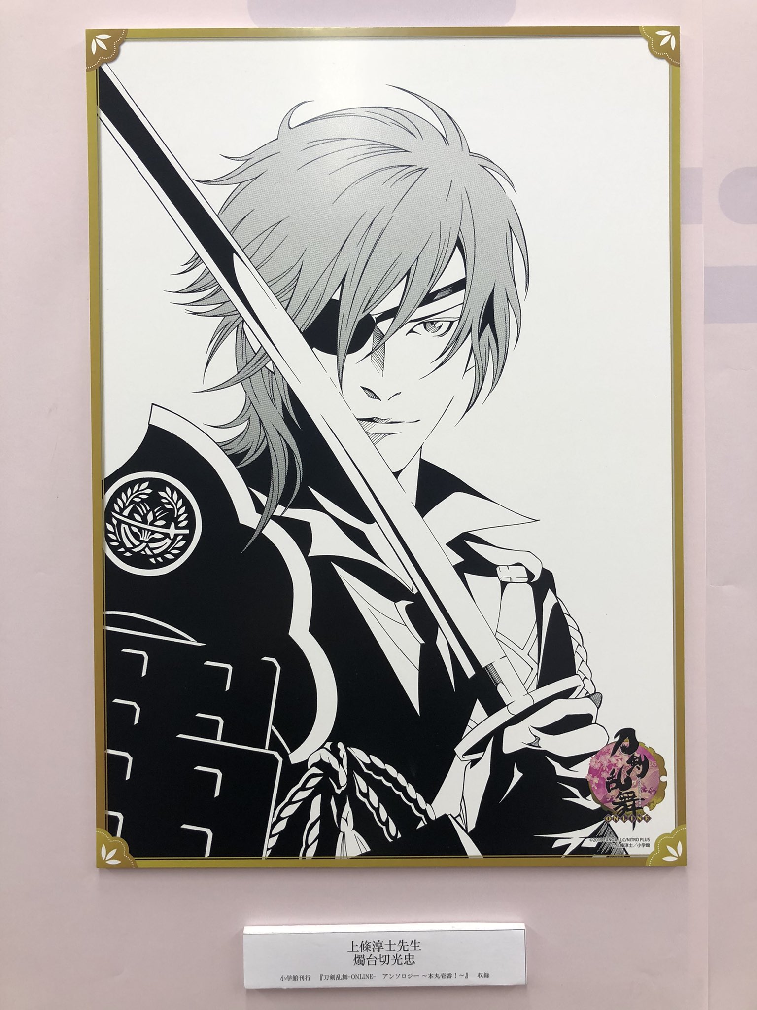 تويتر 上條淳士 على تويتر Rt Quze Yoshikage 上條淳士 先生の 燭台切光忠 見に来ましたよ みっただ かっこええ T Co Yxthtzpqnn تويتر 上條淳士 على تويتر Rt Quze Yoshikage 上條淳士 先生の 燭台切光忠 見に来ましたよ みっただ かっこええ T Co Yxthtzpqnn