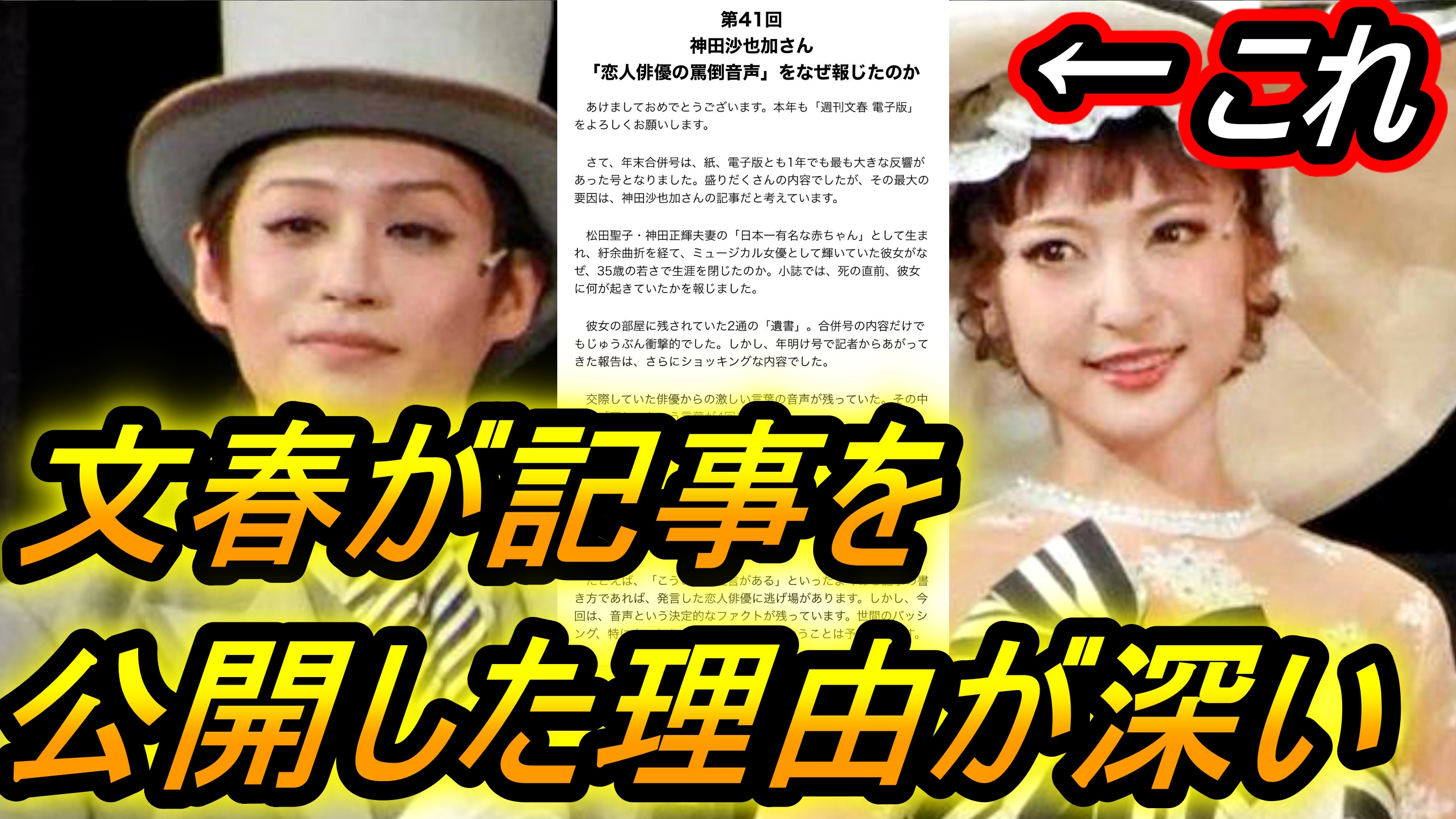 Ren 神田沙也加 文春が 前山剛久の記事を公開した理由が深い 神田沙也加 前山 前山剛久 いいねした人全員フォロー いいねした人全員フォローする Youtubeで見てね T Co 3fprtz34si T Co Assomwscvp Twitter