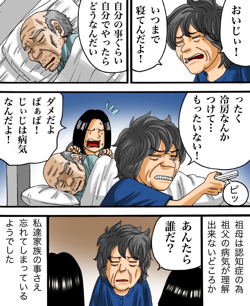 フォロワーさんの体験談2/3 