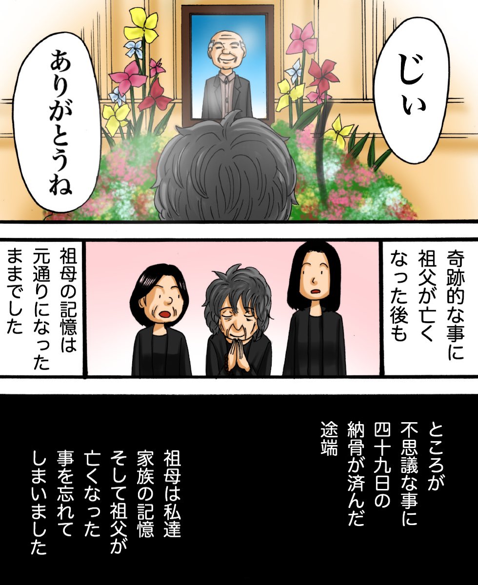 フォロワーさんの体験談2/3 