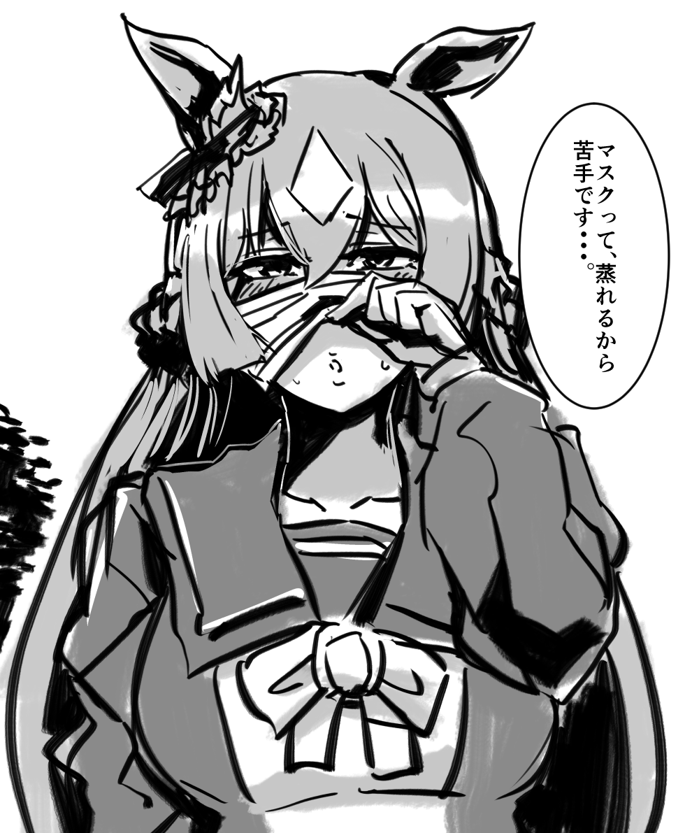 「だよな、マスクって蒸れちゃうし眼鏡つけてる人なんか曇るっていうもんな。」

#ウマ娘マスク部 