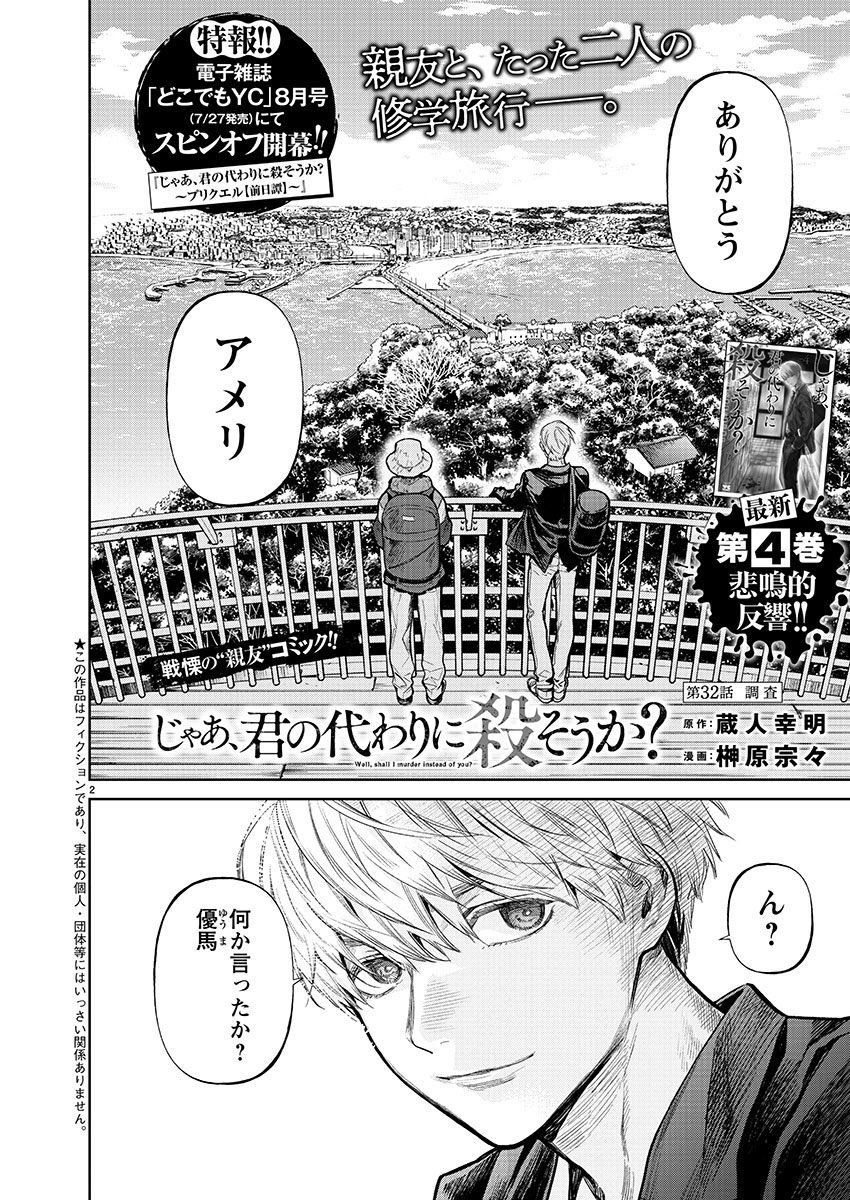 蔵人幸明 じゃあ 君の代わりに殺そうか 5巻1月日 プリクエル1巻2月18日 Kurando50 Twitter