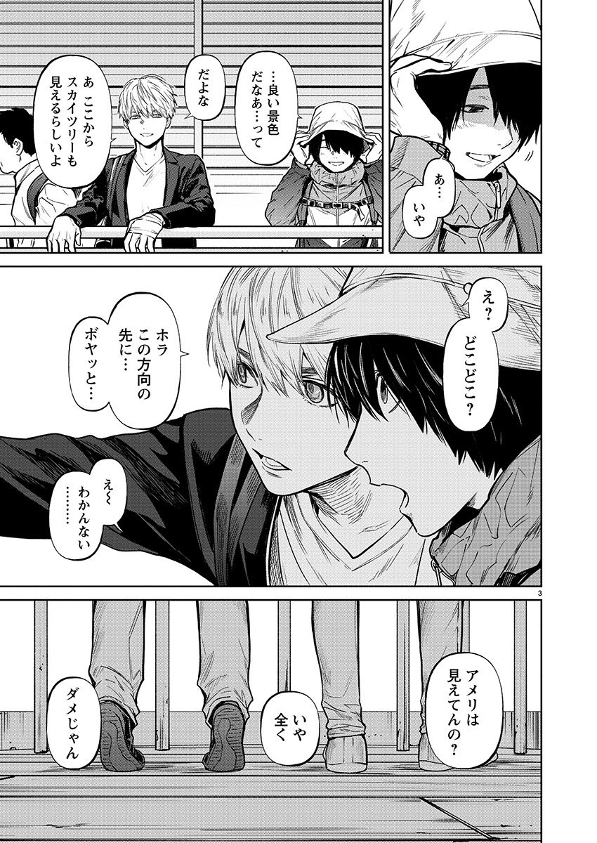 ③ 