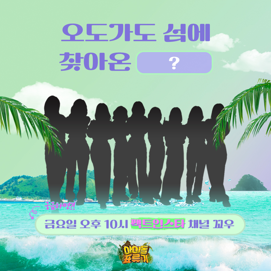factinstar's tweet photo. ~느슨해진 오도가도에 긴장감을 주는 ▢▢▢▢▢▢❗~
기강 씨게 한번 잡겠습니다💜🔥

<Hint> Doesn't matter~💌 특별한 Me and you~

💥1월 21일(금) 오후 10시💥
#팩트인스타 #팩트iN스타 #FactiNStar 채널에서 공개됩니다ᕕ( ՞ ᗜ ՞ )ᕗ

#fromis_9 #프로미스나인 #DM #디엠 https://t.co/HcfuwCJW5h