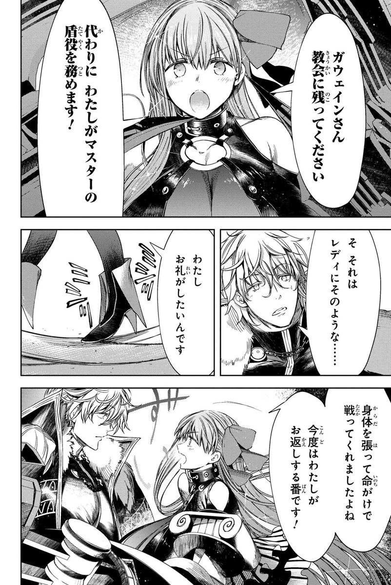 Fate/Grand Order: Epic of Remnant - SERAPH chapter 24.2

https://t.co/xXs6BfWtuj 