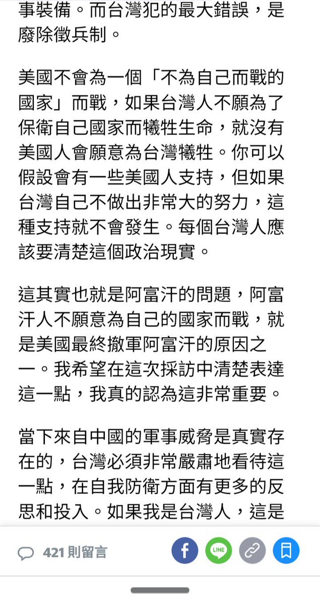 xiguanjinping's tweet photo. 福山：台湾犯下的最大错误是废除征兵制 https://t.co/ruVXrviQ5Q