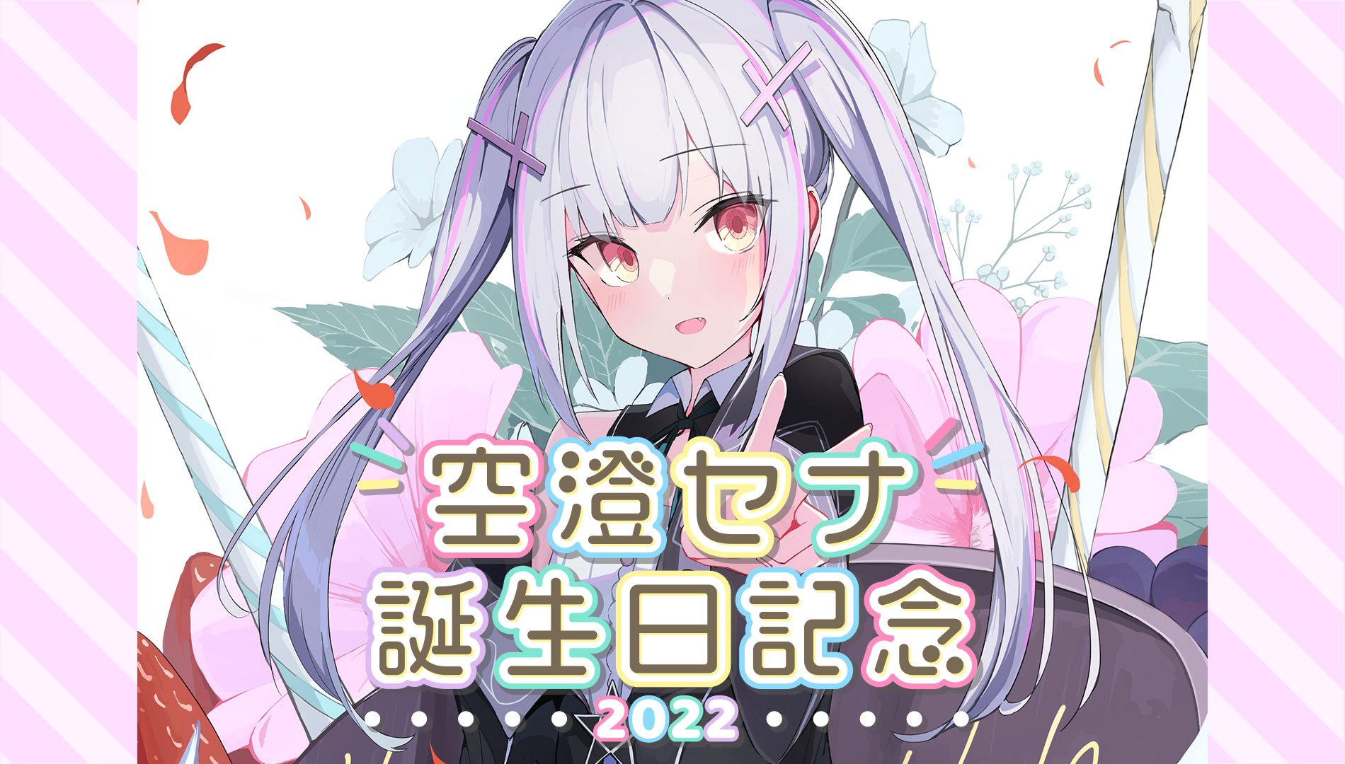 ぶいすぽっ!【公式】 on X: ぶいすぽっ!【公式】 on X: