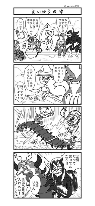旅パ4コマ を含むマンガ一覧 ツイコミ 仮