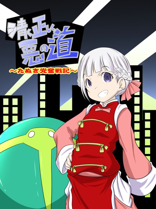 #一次創作絵師拡散フェス02 やっとこさ全年齢者復帰中ですがよろしくおねがいします 