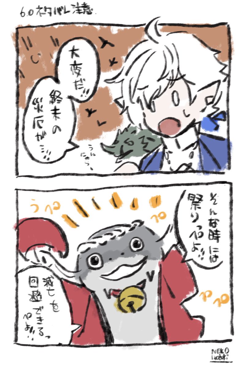 暁月メインクエ、こうなる可能性あるな!!って思いながらプレイしてた ※メインクエネタバレ注意※ 