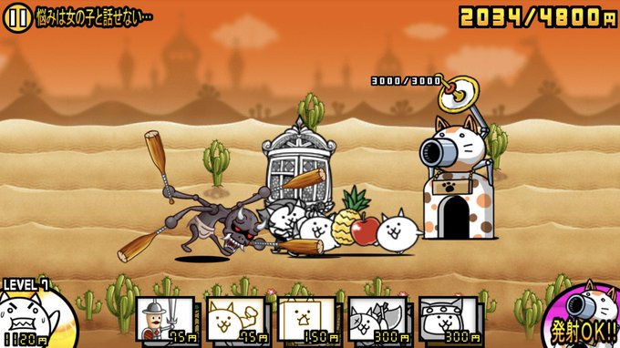 A List Of Tweets Where 西くぼアナ Was Sent As にゃんこ大戦争 1 Whotwi Graphical Twitter Analysis