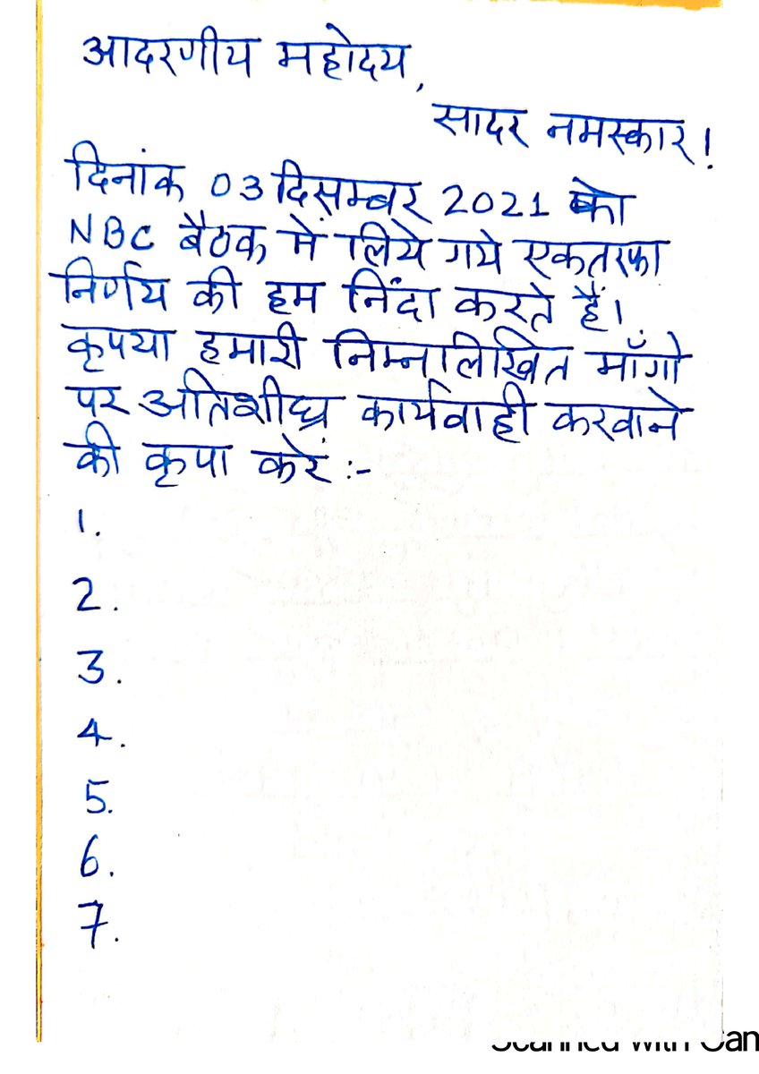 NTPC_MAHASANGH's tweet photo. सी एम डी साहब को पोस्ट कार्ड भेजने का प्रारूप
इसको कर्मचारी द्वारा हाथ से लिखा जाय ।
इस पर लिखी मांग लिखने वाले कर्मचारी द्वारा चयनित की जाय।
धन्यवाद https://t.co/MeDs83UHM4