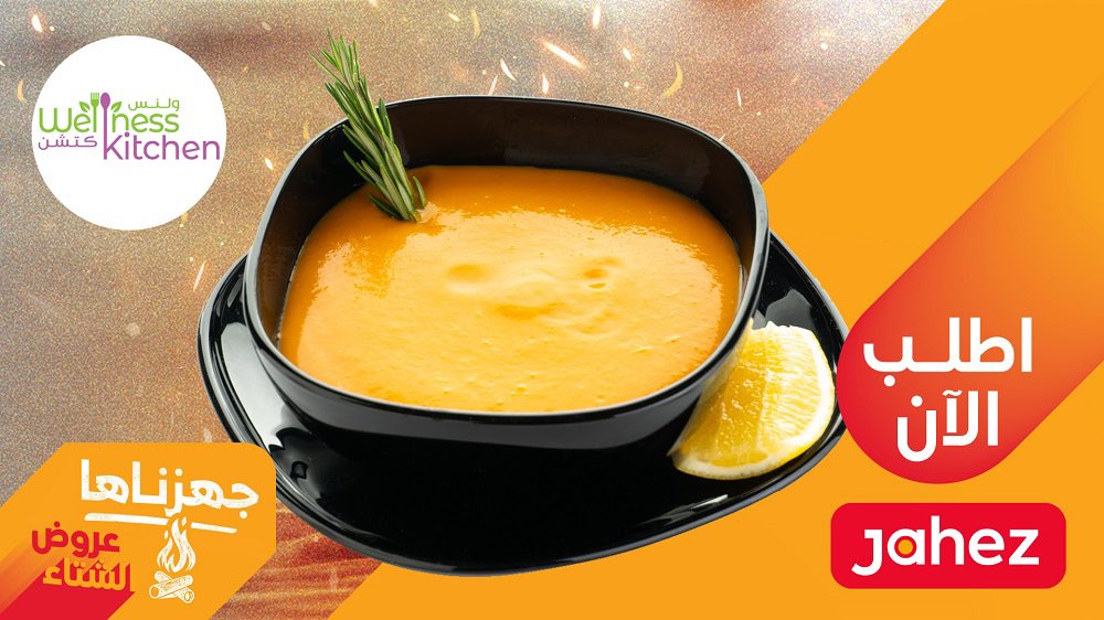 #عرض_الشتاء دفي شتاءك واطلب من <a href="/JahezApp/">جاهز</a> شوربة الليمون والزنجبيل الجديدة 

رابط طلب من ولنس كتشن 

jahez.link/6xRgIsPwUmb

#جهزناها #الرياض