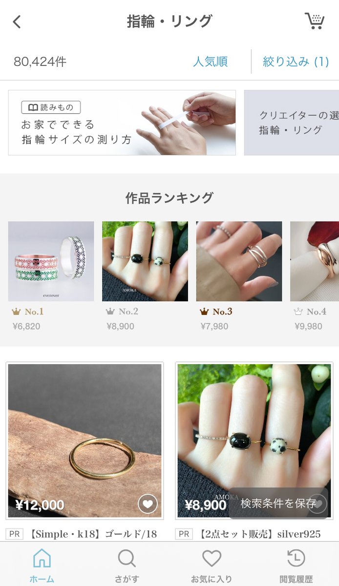 everever_shop's tweet photo. #creema の作品ランキングで「麻の葉(あさのは)-彫り- リング」がNo.1となりました。
たくさんのご注文ありがとうございます。
creema商品ページ
https://t.co/Ssift7P2z8
#everever https://t.co/BRYn5vjtSI