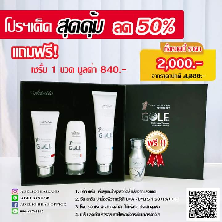 redpine02's tweet image. โปรฯ เด็ด สุดคุ้ม⚡️⚡️
ไม่ลองคือพลาด  🎯ลดแบบจุกๆ 50 % 
✔️ซิก้า ครีม    ✔️โฟม     ✔️ซันสกรีน
💥  จากราคาปกติ 4,880.- เหลือเพียง 2,000.- 📌
ยัง‼️ ยังไม่พอ  แถมฟรี📌  เซรั่ม 1 กล่อง มูลค่า 840.-
** จำกัดเพียง 99 สิทธิ์ เท่านั้น
  ✅ สินค้าคุณภาพ นำเข้าจากประเทศเกาหลี
  096-887-4147