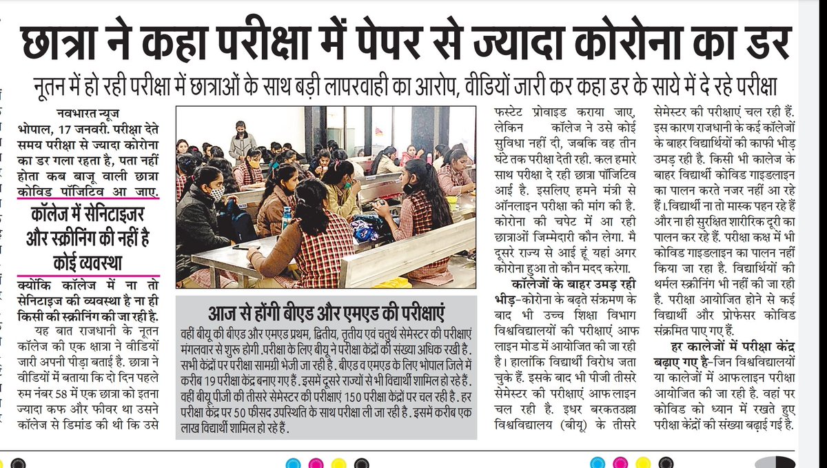 Davv_indore's tweet photo. छात्रो की समस्या को सरकार समझे..यह कोई छोटा-मोटा विषय नहीं है छात्र और उनके परिवार के जीवन मरण का विषय है..
अगर किसी छात्र को #COVID19 हो जाता है तो जिम्मेदारी किसकी है ?
#mpstudentwantsonlineexam #DAVV https://t.co/6vV9o57V3D