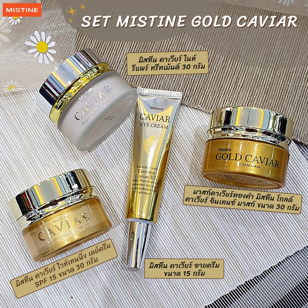 โกงเวลา ลดอายุ ด้วย...Set คาเวียร์ 
ครีมที่มีประสิทธิภาพในการลดเลือนริ้วรอย คืนความอ่อนเยาว์  ทำให้ผิวดูมีออร่า  และบางตัว มีส่วนผสมของทองคำบริสุทธิ์ ทั้งเซ็ตราคาไม่ถึงพัน!!!