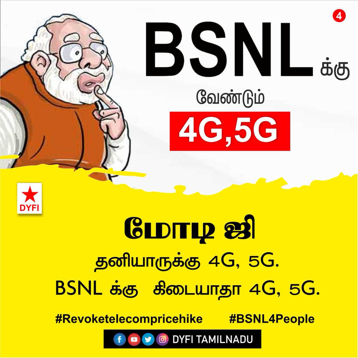 prekan07's tweet photo. #SavePSUS #SaveEmployment https://t.co/T6MzXOGFe4