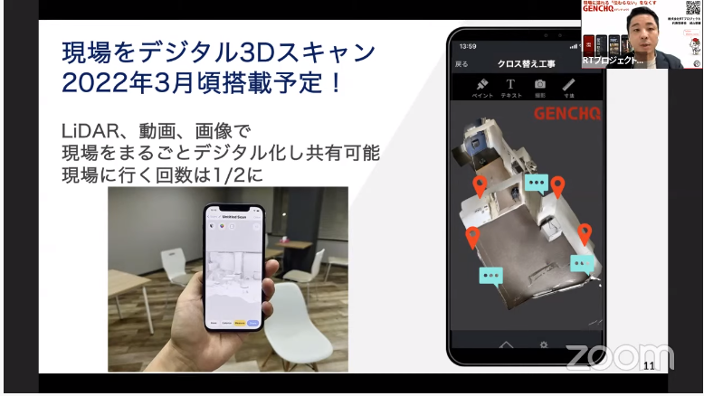contechcca's tweet photo. 現地調査、情報共有アプリ「GENCHO」
中小工務店、リフォーム会社様をターゲット。
原因の根本となる現調の課題を解決。
#まずはやってみる #CCA #地域建設業 https://t.co/8Zhad2l832