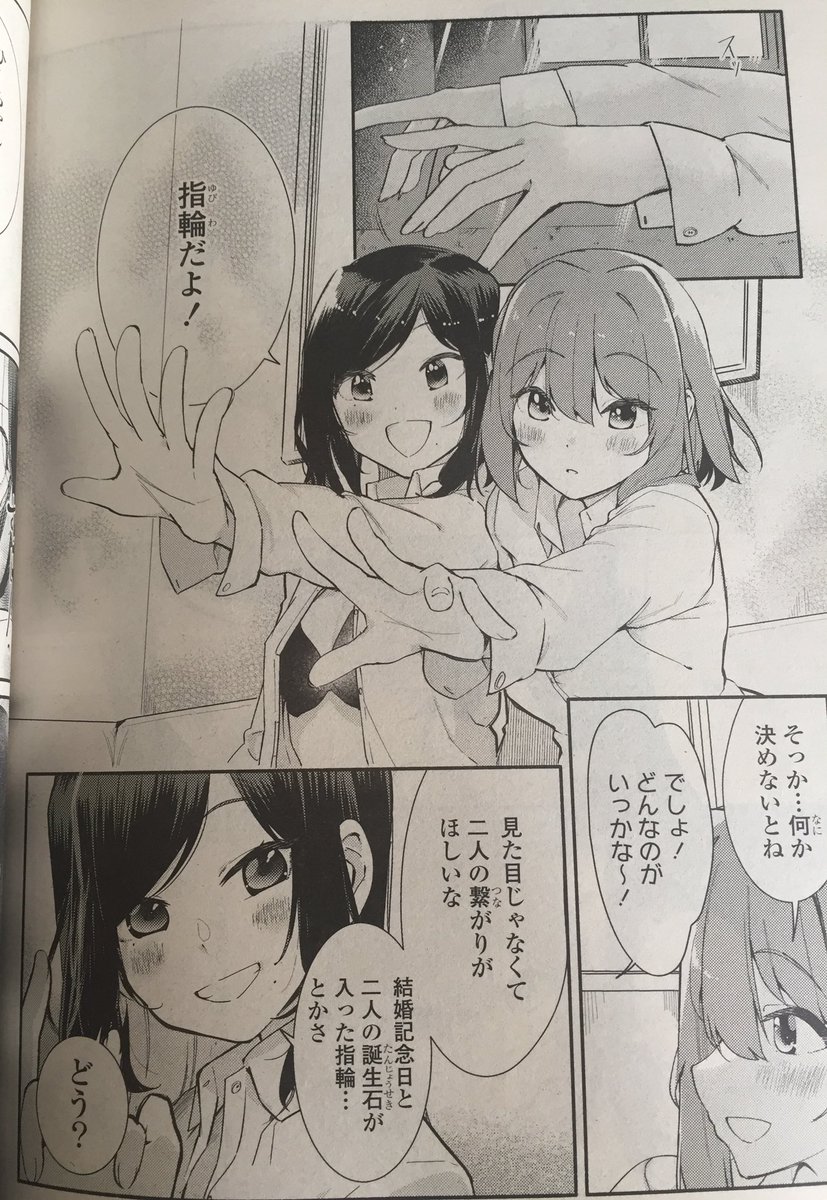 君としらない夏になる 5話
百合姫で載りました〜よろしくおねがいいたします!
#とななな
#百合姫 