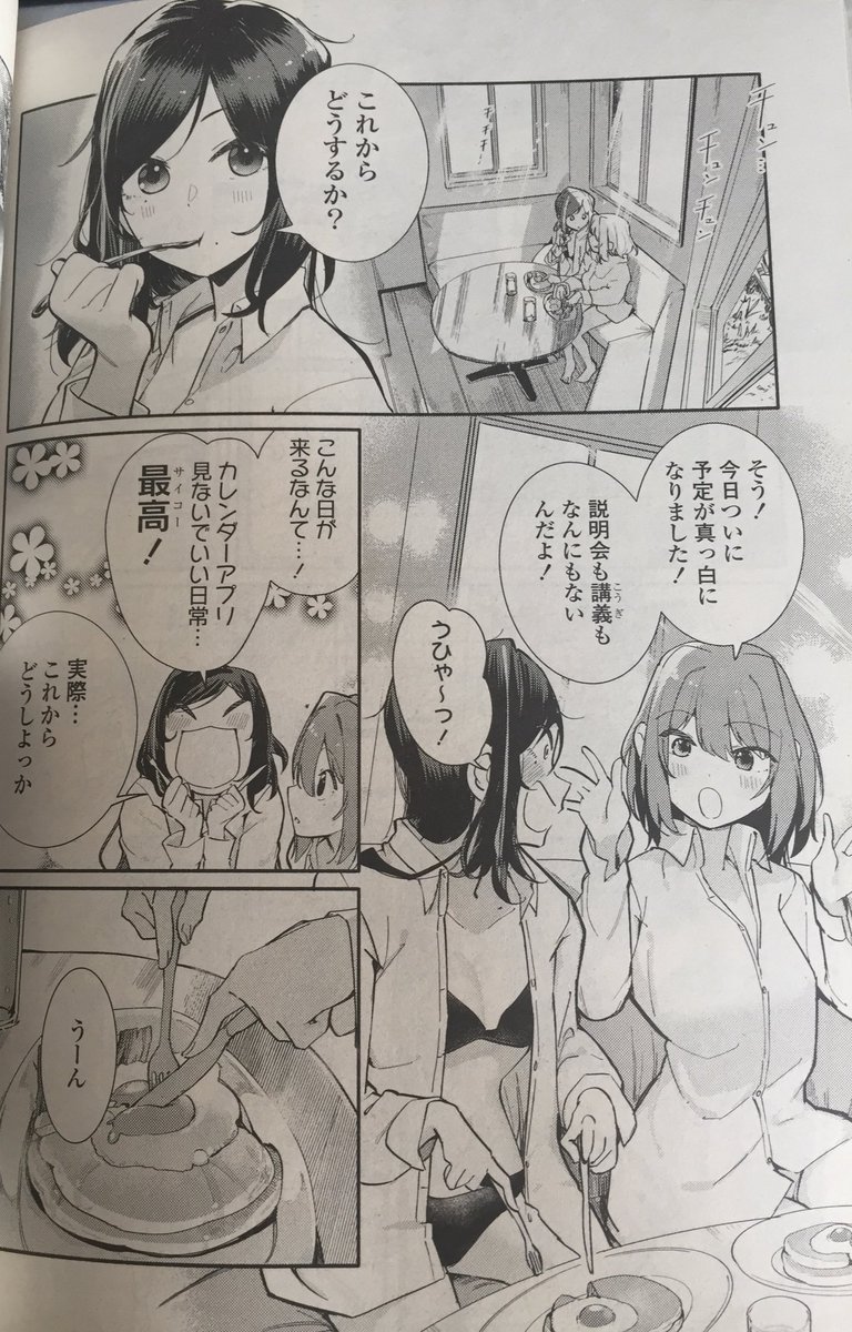 君としらない夏になる 5話
百合姫で載りました〜よろしくおねがいいたします!
#とななな
#百合姫 