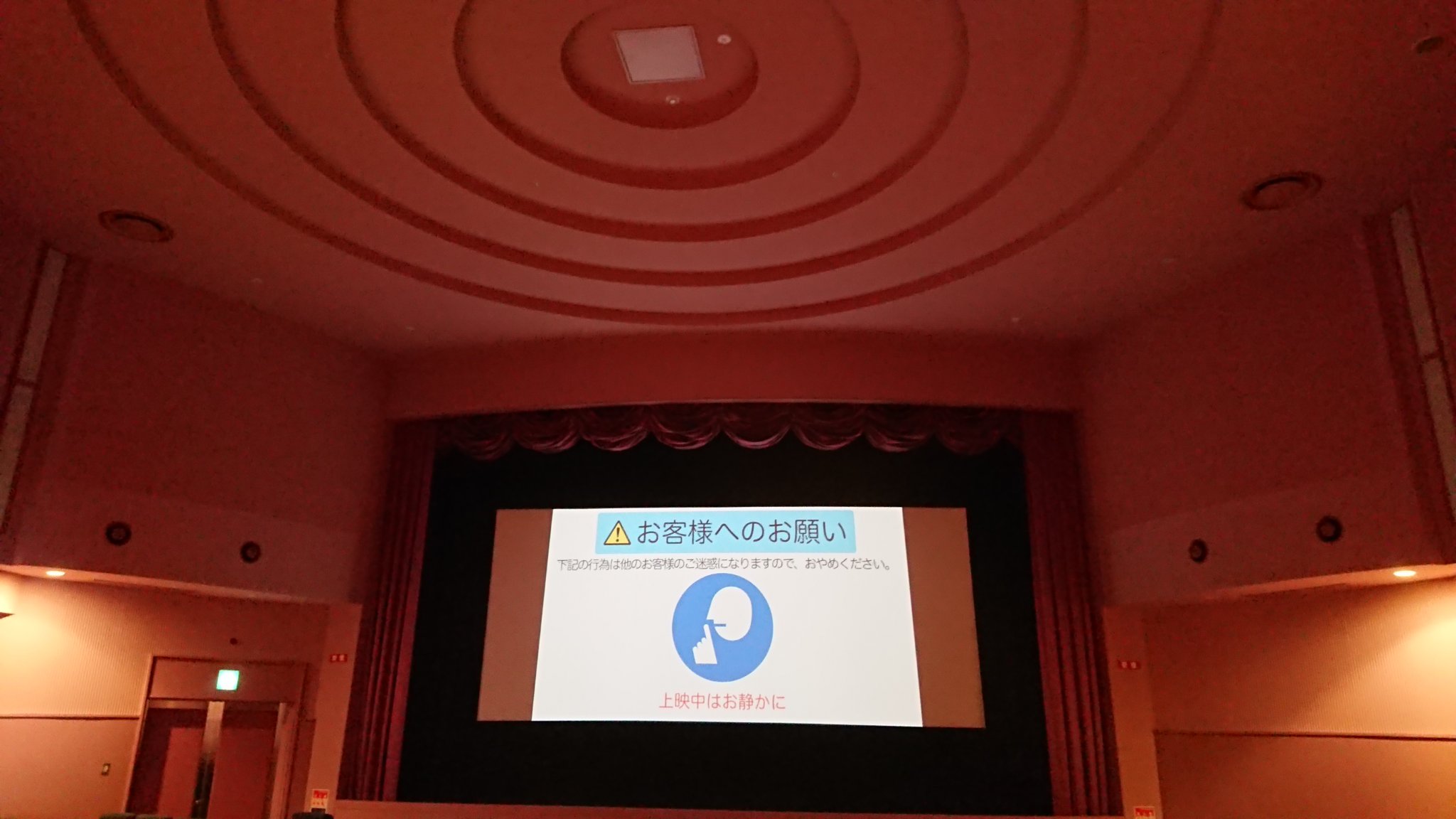 Twitter 京q على تويتر 大津アレックスシネマが3 27で閉館 東宝の浜大津アーカスシネマ時代から何度か行きましたが 良い環境の 映画館 残念やなあ もったいない フイルム時代はtd8000やったかな映写機 T Co Jghwplrhsu