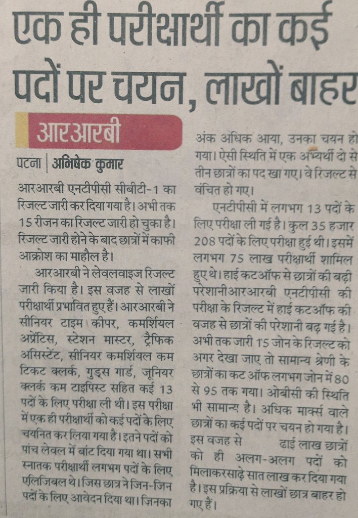 gk_byvk's tweet photo. 🙏🙏 Isko trend krna hai. 🙏🙏

#RRBNTPC_1student_1result
#RRBNTPC_1student_1result
#RRBNTPC_1student_1result
#RRBNTPC_1student_1result 
#RRBNTPC_1student_1result https://t.co/MU7iD0TLNG