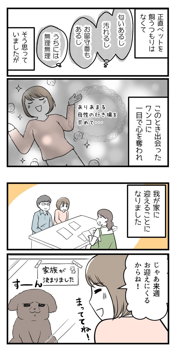 妊活で頭がいっぱいだった私を変えたもの③【読者さん妊活体験談40】

夫と散歩中に発見したのは・・・🐶

#漫画が読めるハッシュタグ 