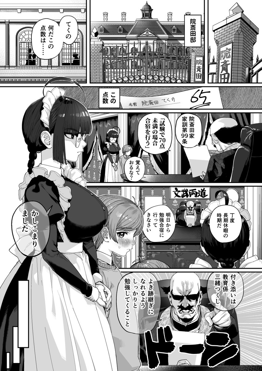 【宣伝】メイドさんとおぼっちゃまのえっちなマンガを描きました!!
こちらKomiflo様で配信されております!何卒よろしくお願いいたします!!(セリフのフォント等は配信されているものと異なります)
https://t.co/H1gz3rhH5S #Komifloオリジナル